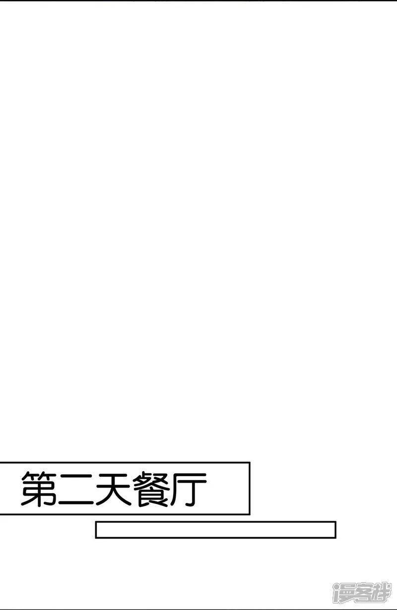 契约冷妻不好惹免费观看全集漫画,第310话 露出真面目5图