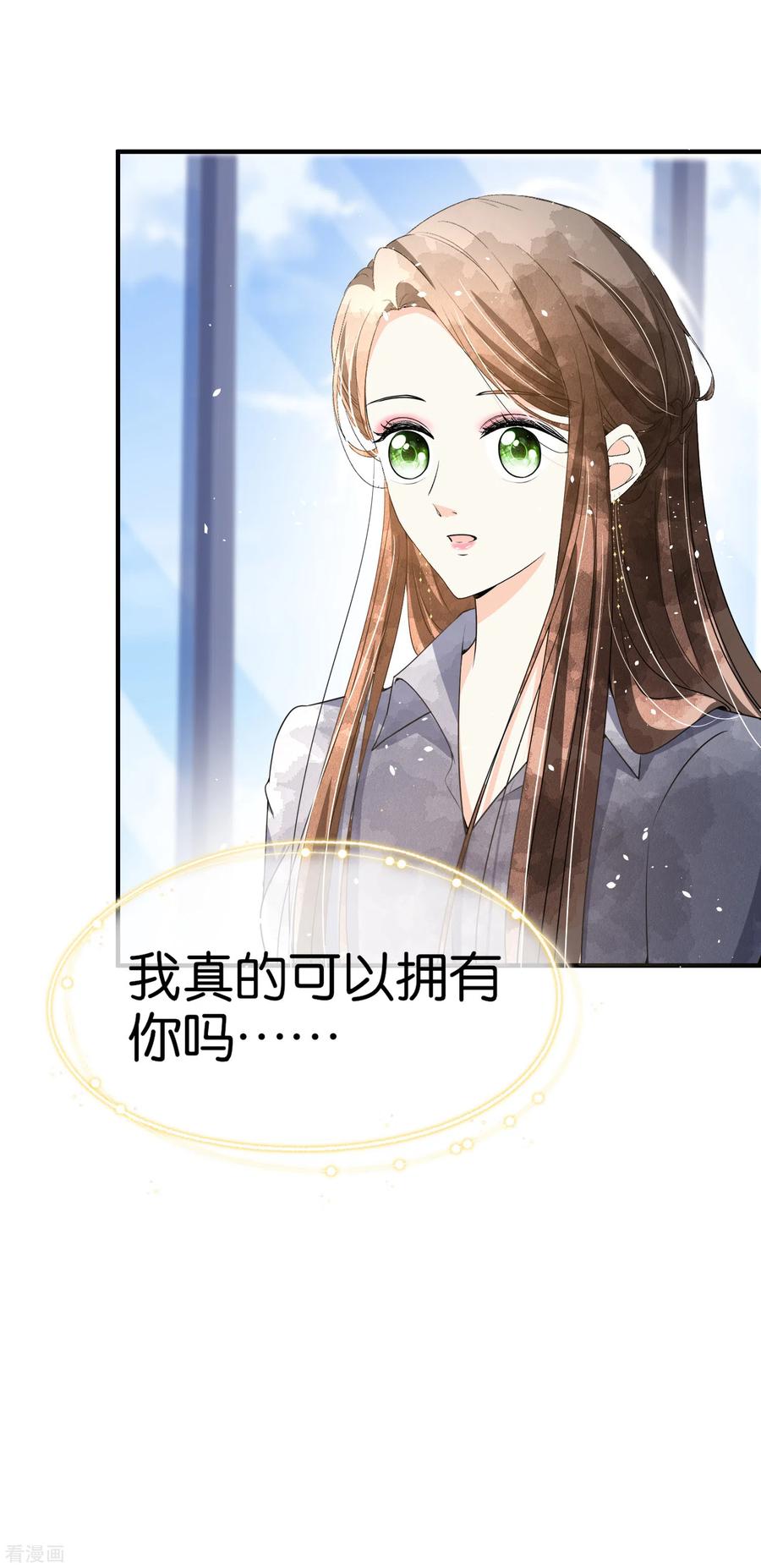 契约冷妻不好惹漫画免费全集漫画,第87话 陷害我老婆？你被开除了4图