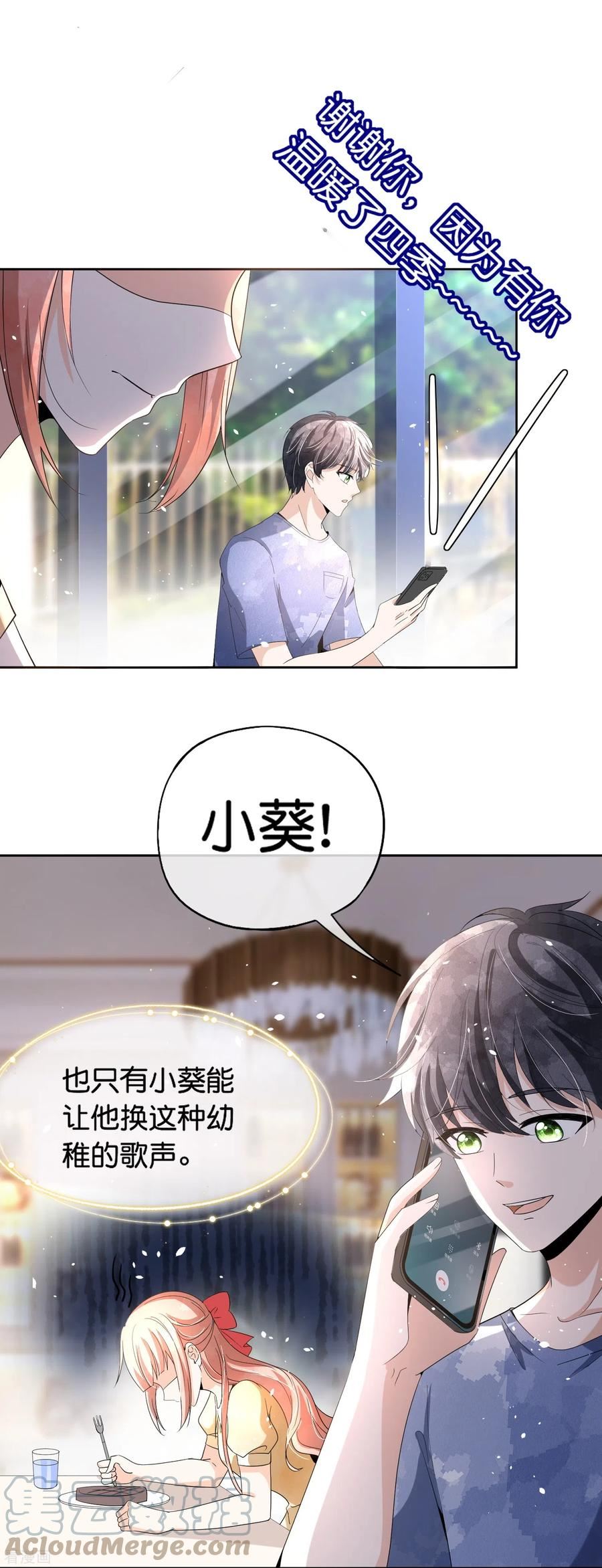 契约冷妻不好惹第二季电视剧漫画,第256话 惊天绯闻：学霸和校花分手了！3图
