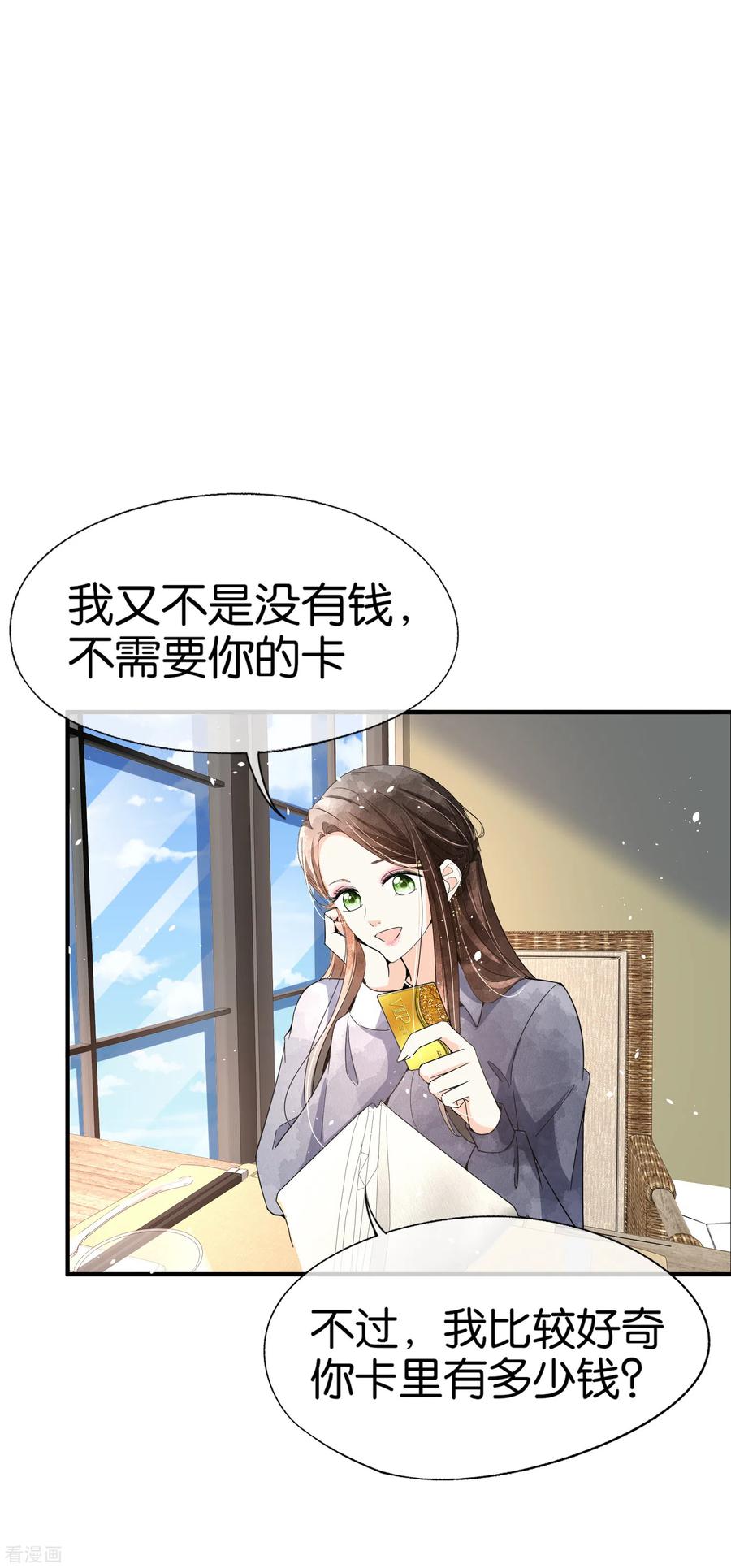 契约冷妻不好惹漫画免费全集漫画,第87话 陷害我老婆？你被开除了2图