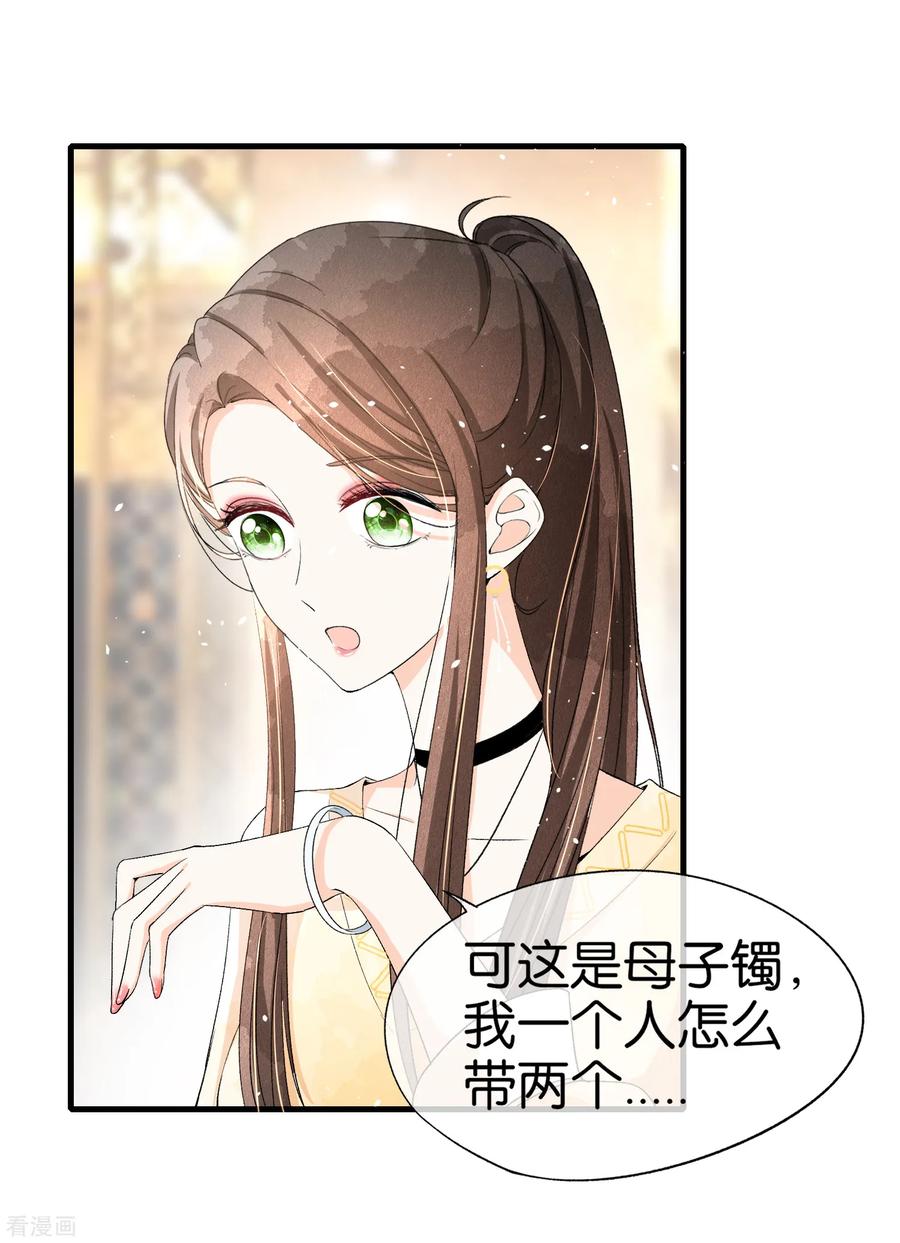 契约冷妻不好惹全集免费观看漫画,第35话 第一次卸下防备的我们2图