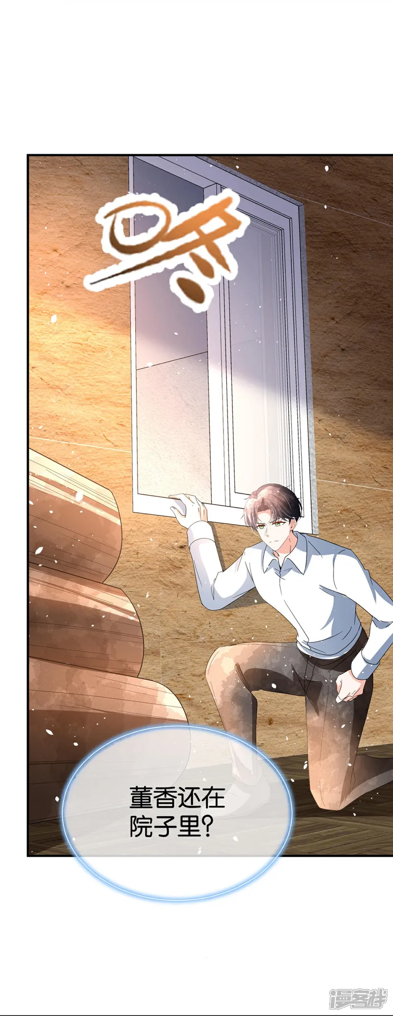 契约冷妻不好惹24集全漫画,第362话 最有效的止疼药5图