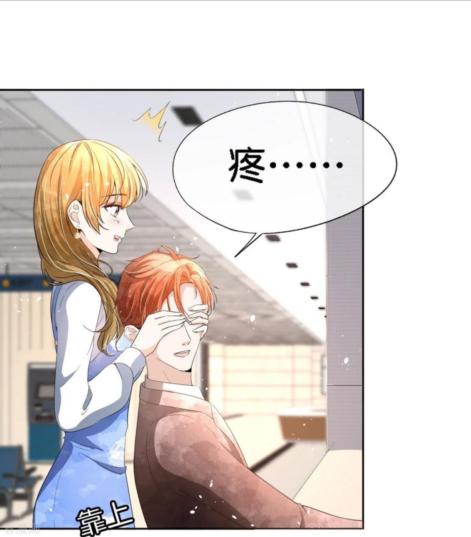 契约冷妻不好惹第二季在哪里看漫画,第222话 你要怎么感谢我？4图