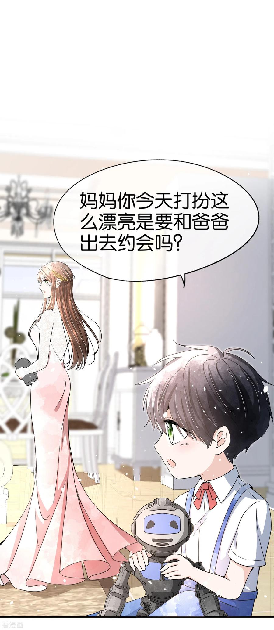契约冷妻不好惹漫画免费全集漫画,第147话 偷梁换柱2图
