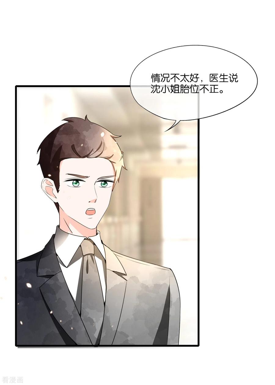 契约冷妻不好惹第二季全集免费漫画,第107话 远走高飞独自美丽4图