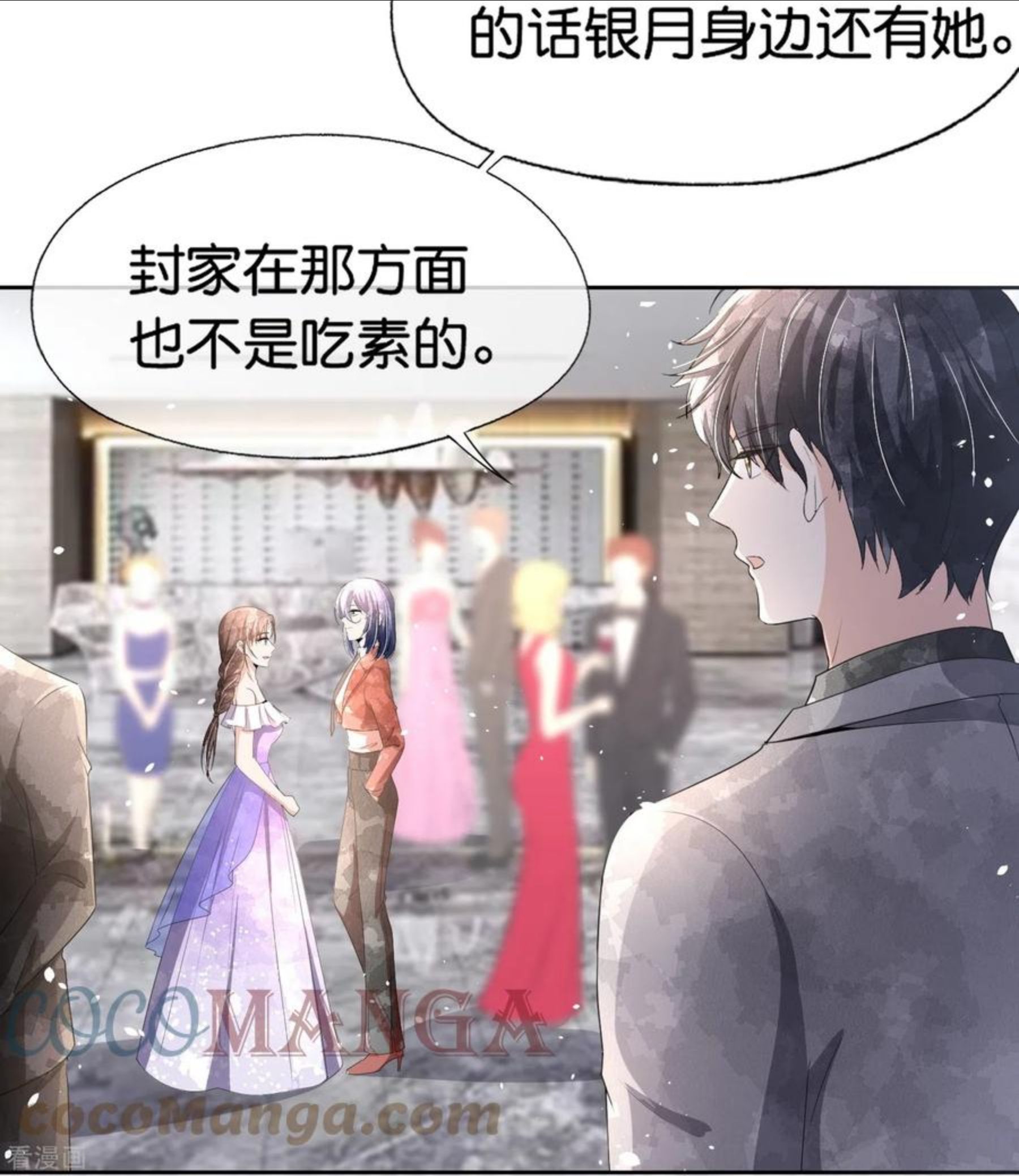 契约冷妻不好惹漫画免费全集漫画,第230话 封林莫名其妙的生气5图