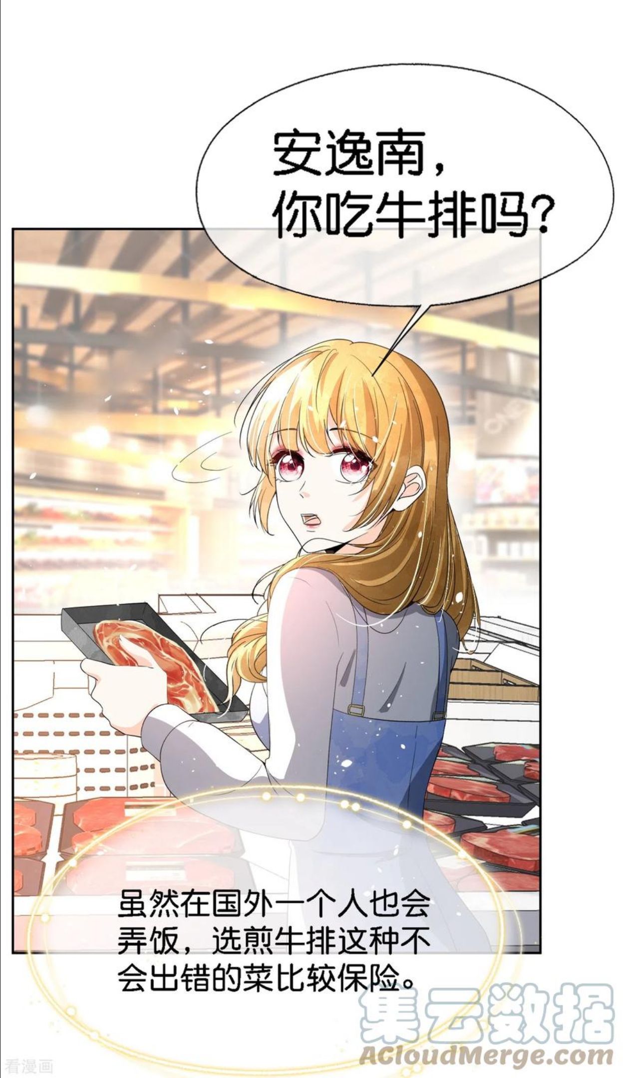 契约冷妻不好惹漫画全集漫画,第223话 突如其来的不速之客3图