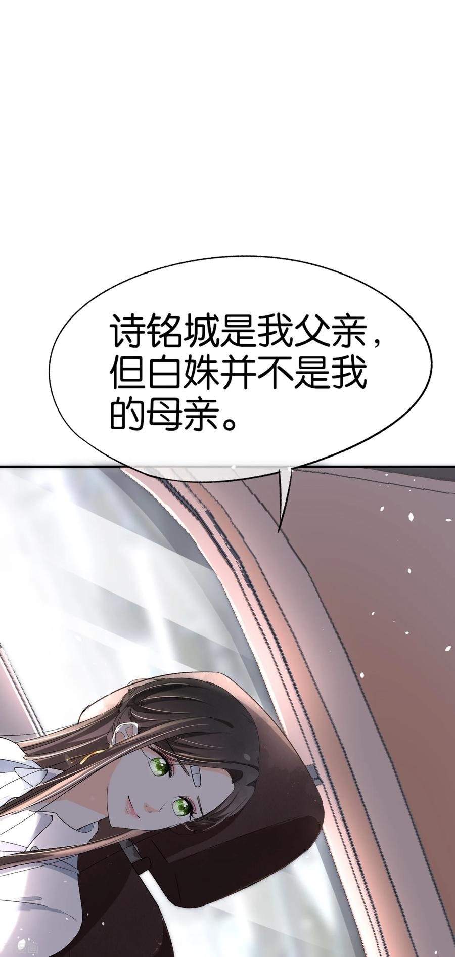 契约冷妻不好惹免费漫画下拉式漫画,第18话 来自情敌的挑衅2图
