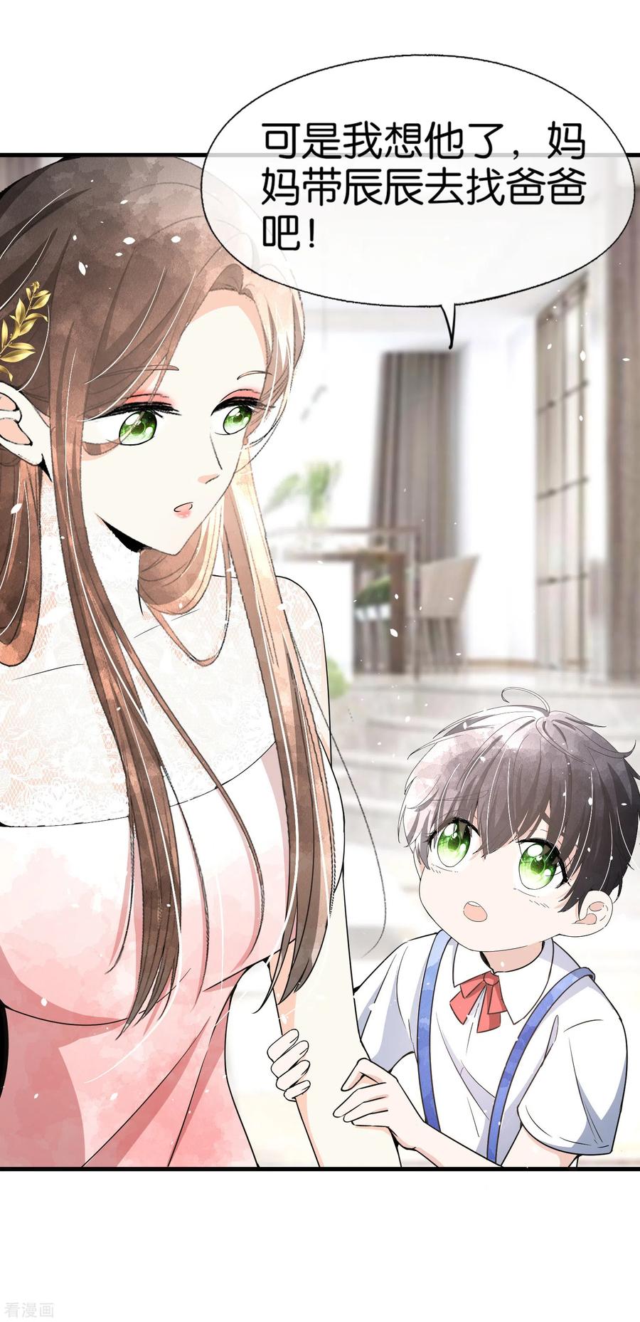 契约冷妻不好惹漫画免费全集漫画,第147话 偷梁换柱4图