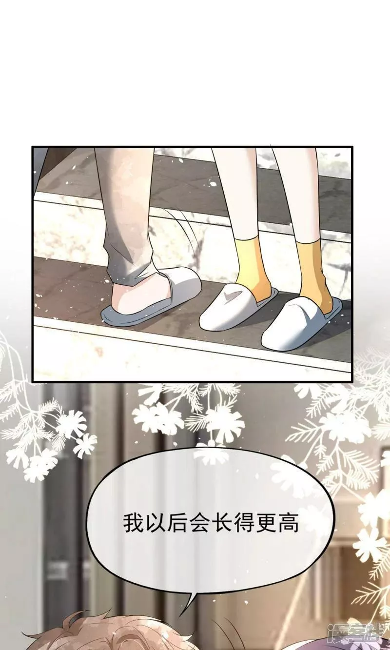 契约冷妻不好惹免费观看全集漫画,第290话 出丑2图