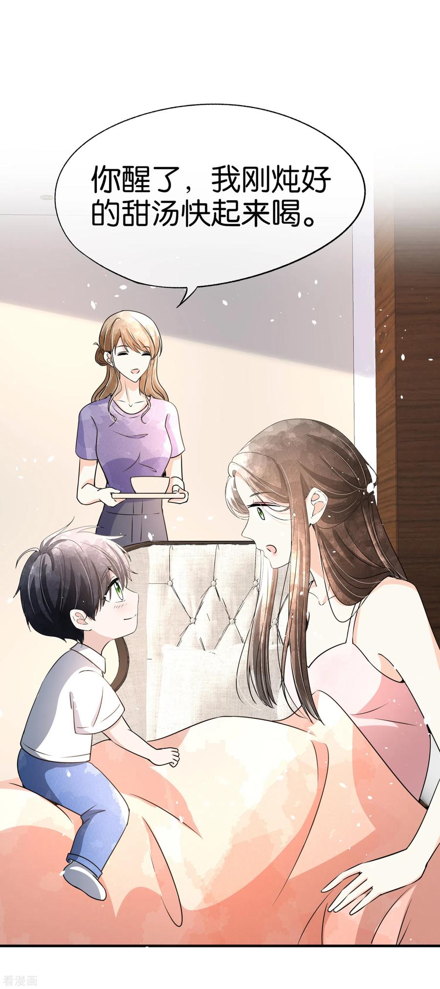 契约冷妻不好惹42集漫画,第161话 宁无忧怀孕了？！2图