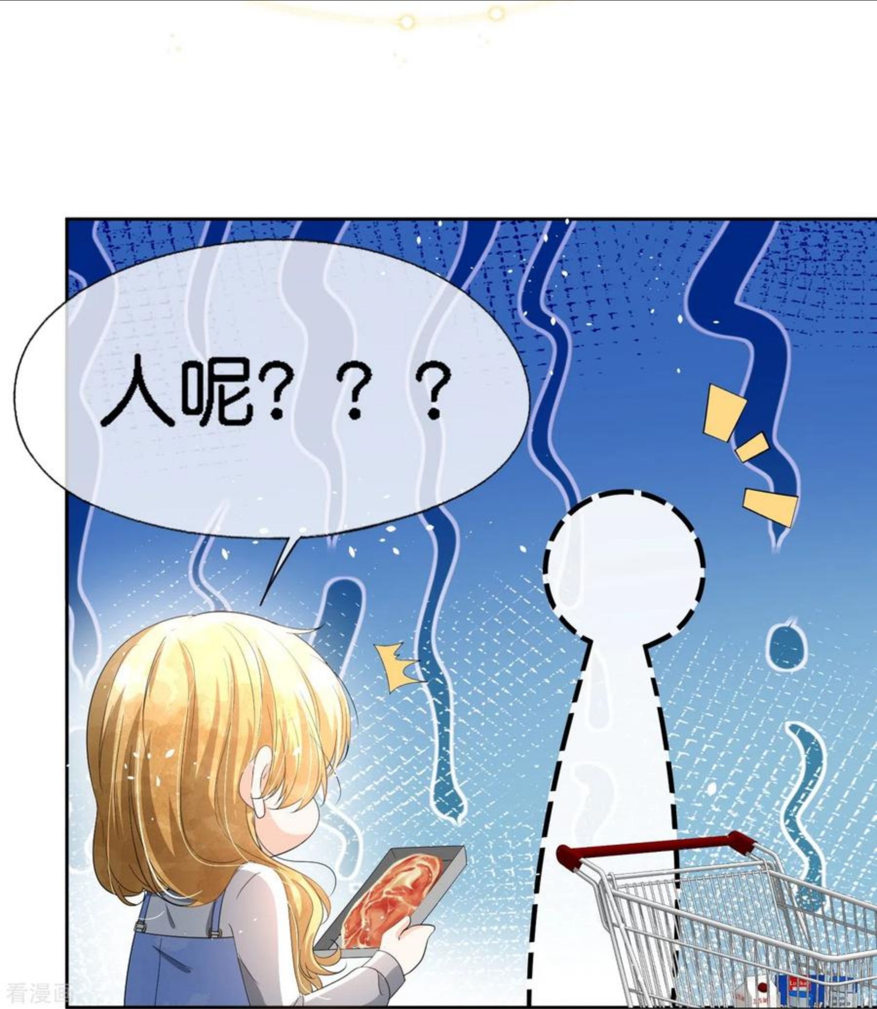 契约冷妻不好惹漫画全集漫画,第223话 突如其来的不速之客4图