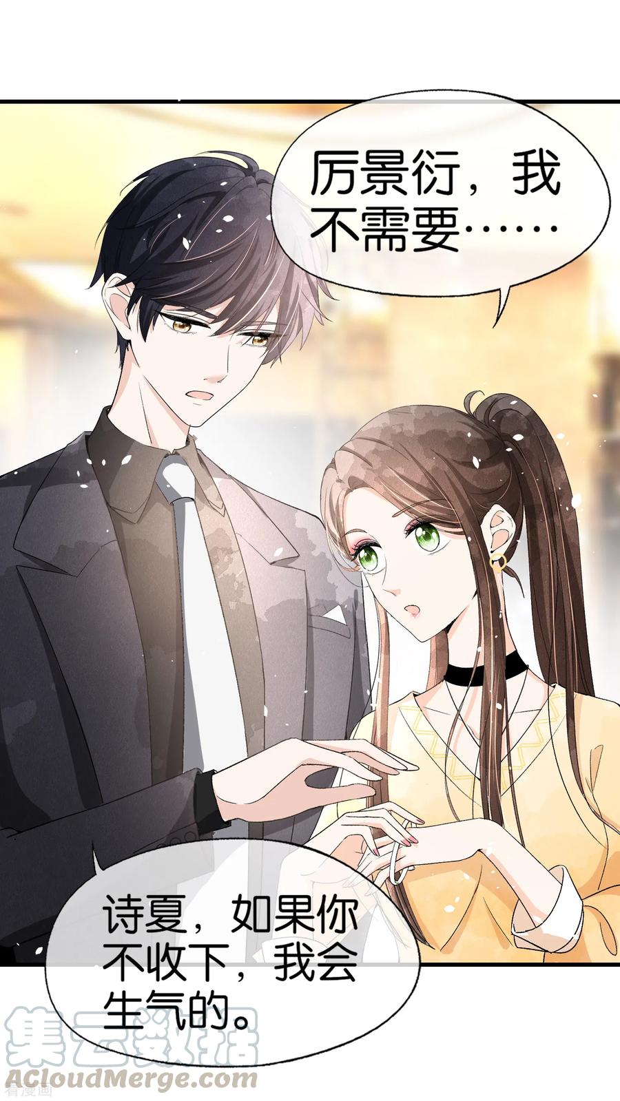 契约冷妻不好惹全集免费观看漫画,第35话 第一次卸下防备的我们5图