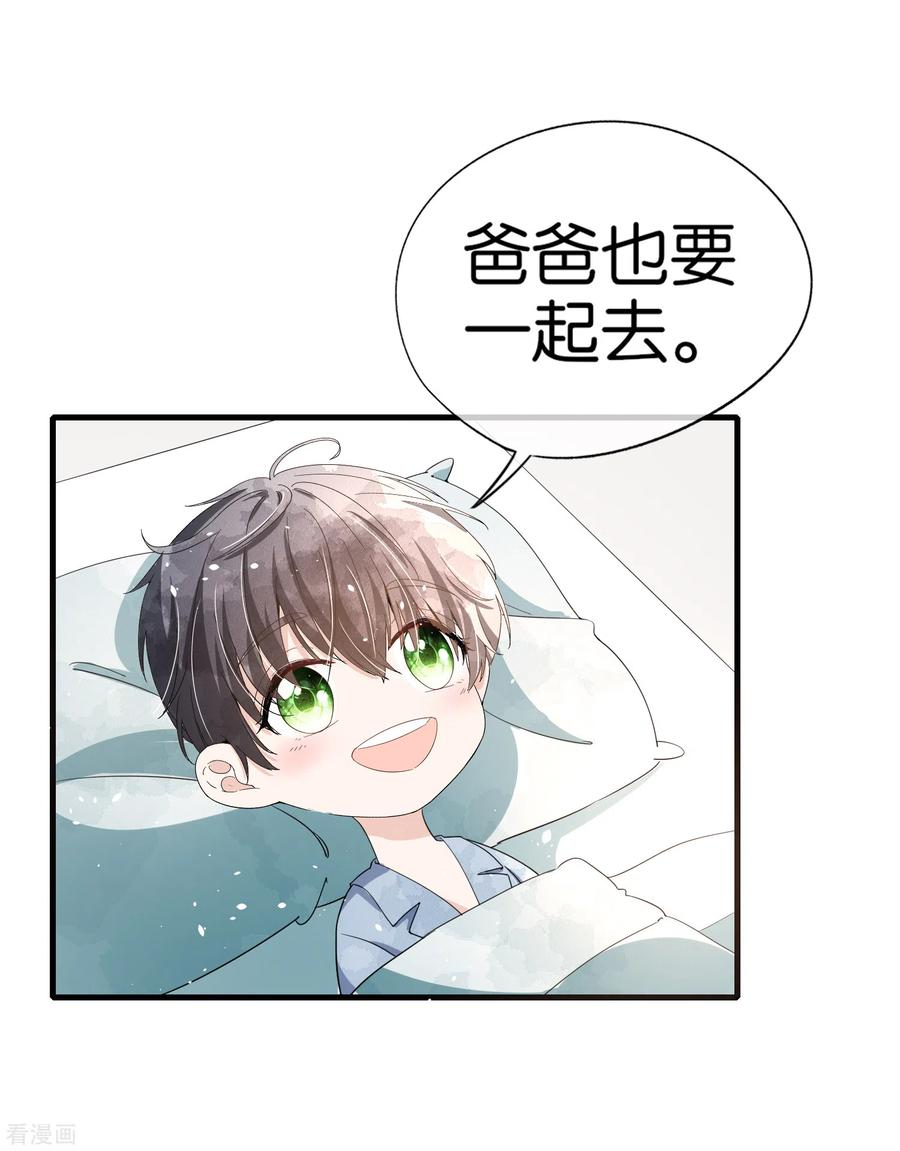 契约冷妻不好惹第2季漫画,第117话 厉景衍生死未卜留离婚协议3图