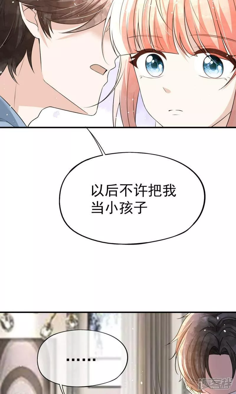 契约冷妻不好惹免费观看全集漫画,第290话 出丑4图