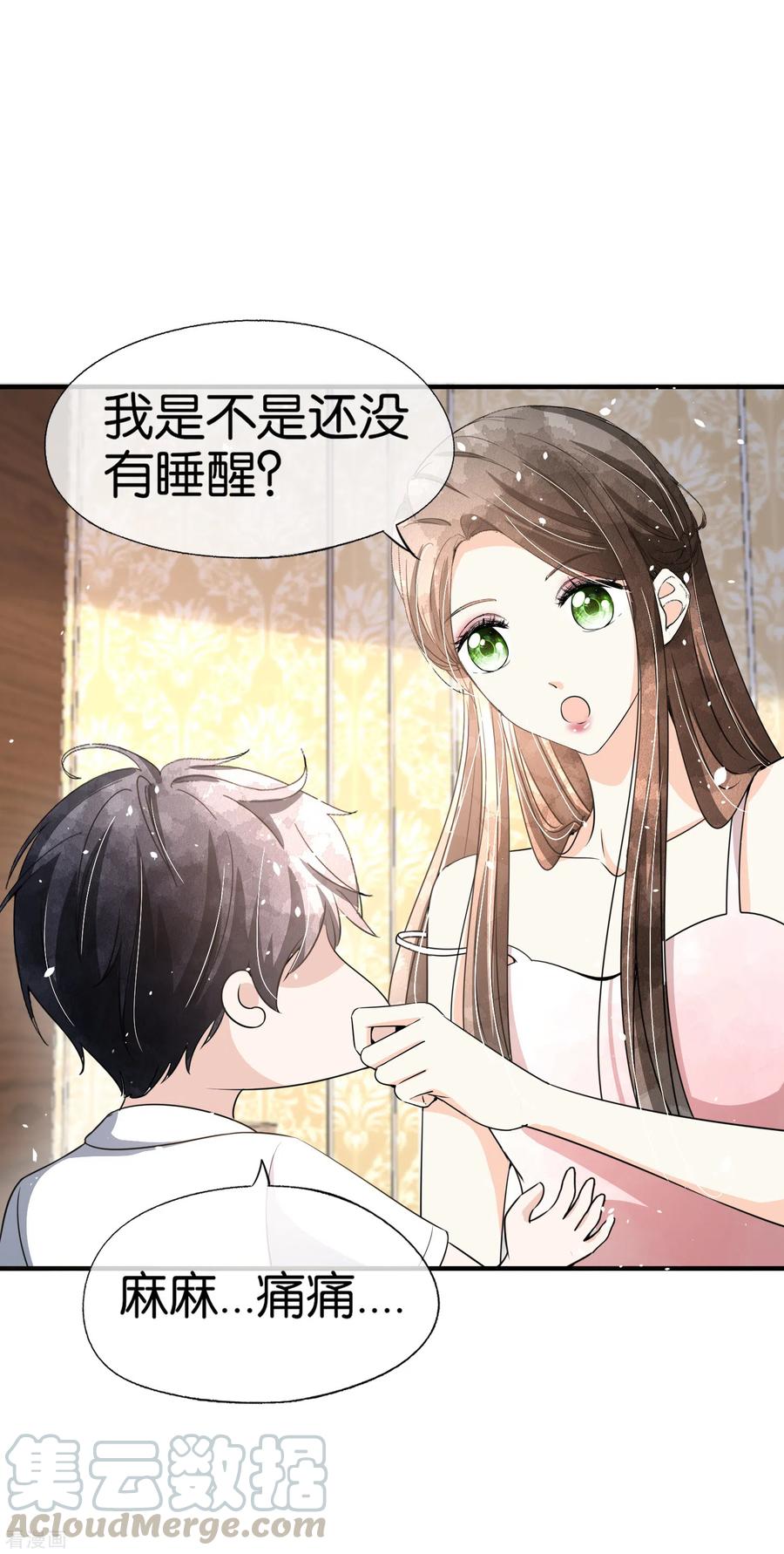 契约冷妻不好惹42集漫画,第161话 宁无忧怀孕了？！3图