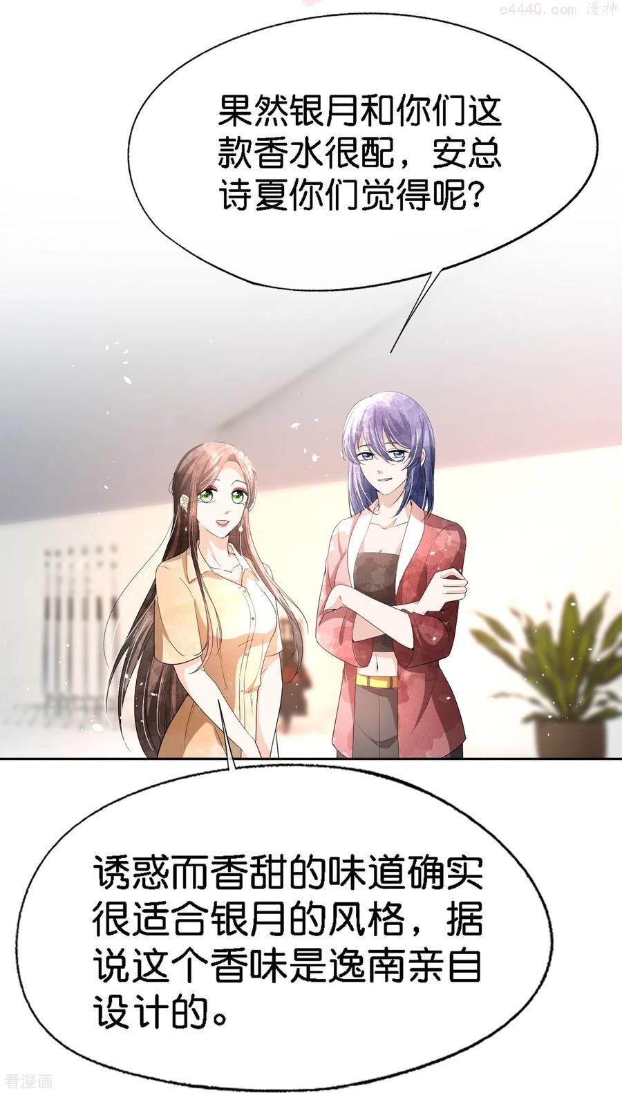 契约冷妻不好惹第二季电视剧漫画,第213话 女朋友没了兄弟也没了4图