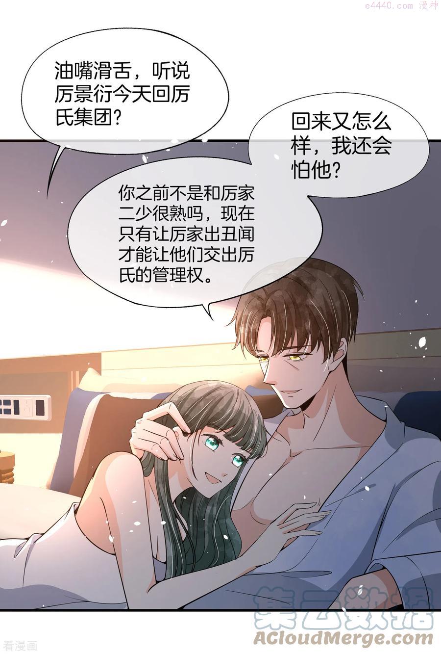 契约冷妻不好惹第二季电视剧漫画,第192话 陪老公一起加班5图