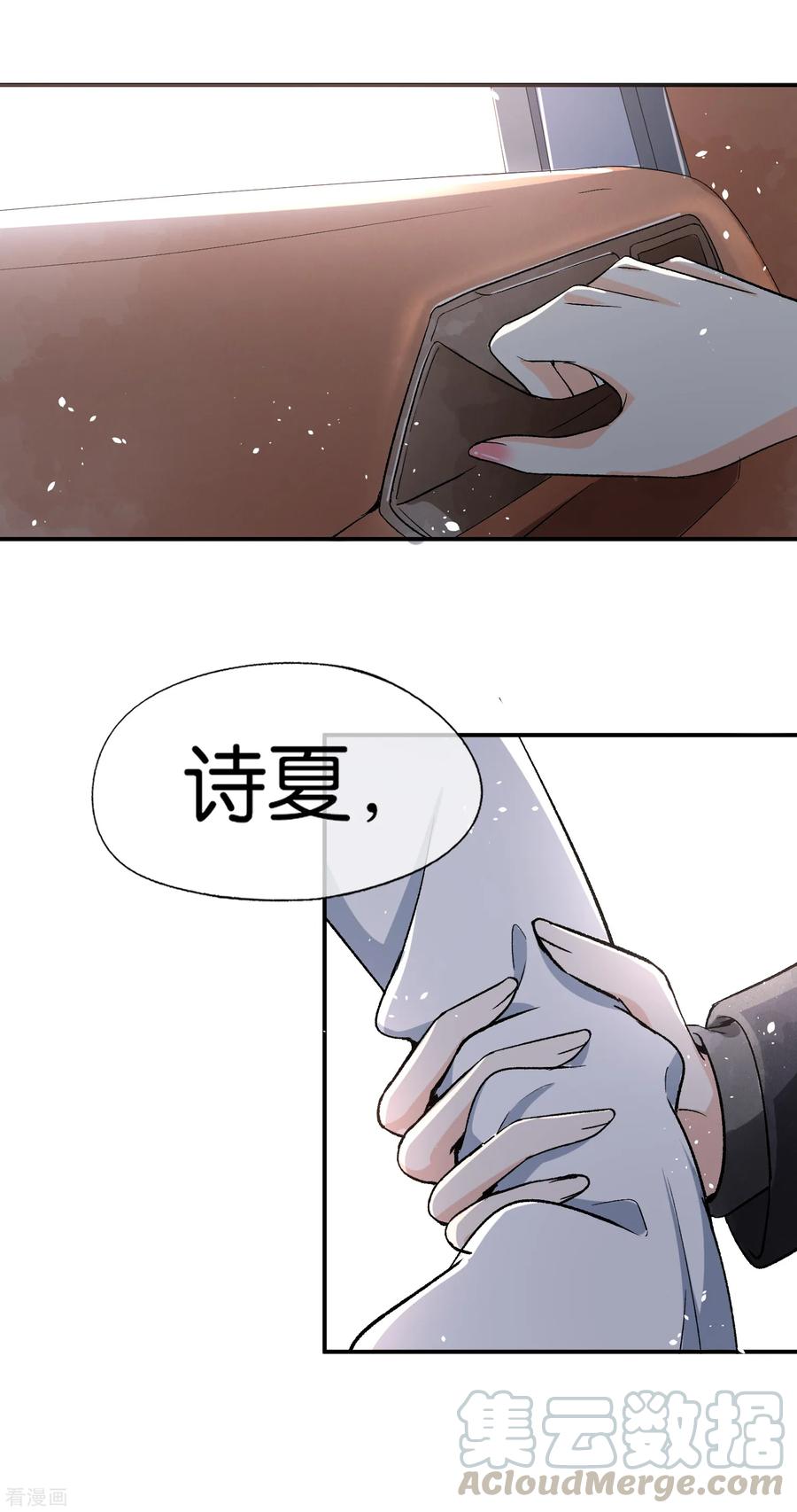 契约冷妻不好惹免费漫画下拉式漫画,第18话 来自情敌的挑衅5图