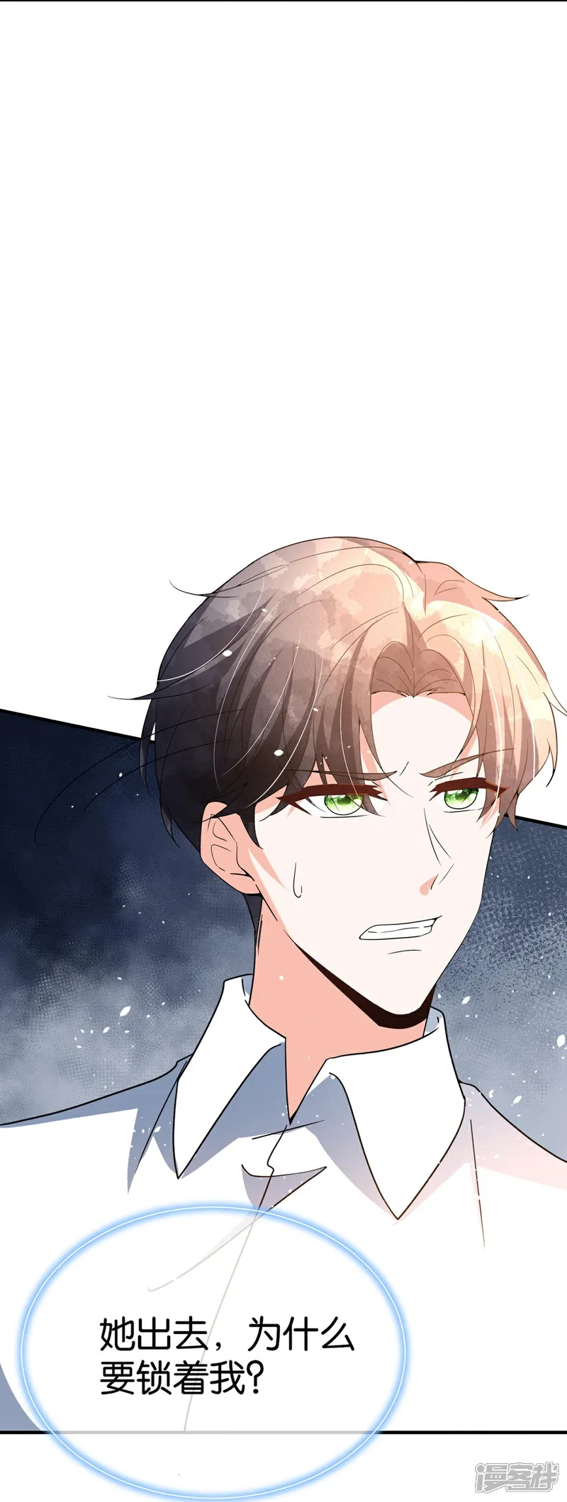 契约冷妻不好惹24集全漫画,第362话 最有效的止疼药3图