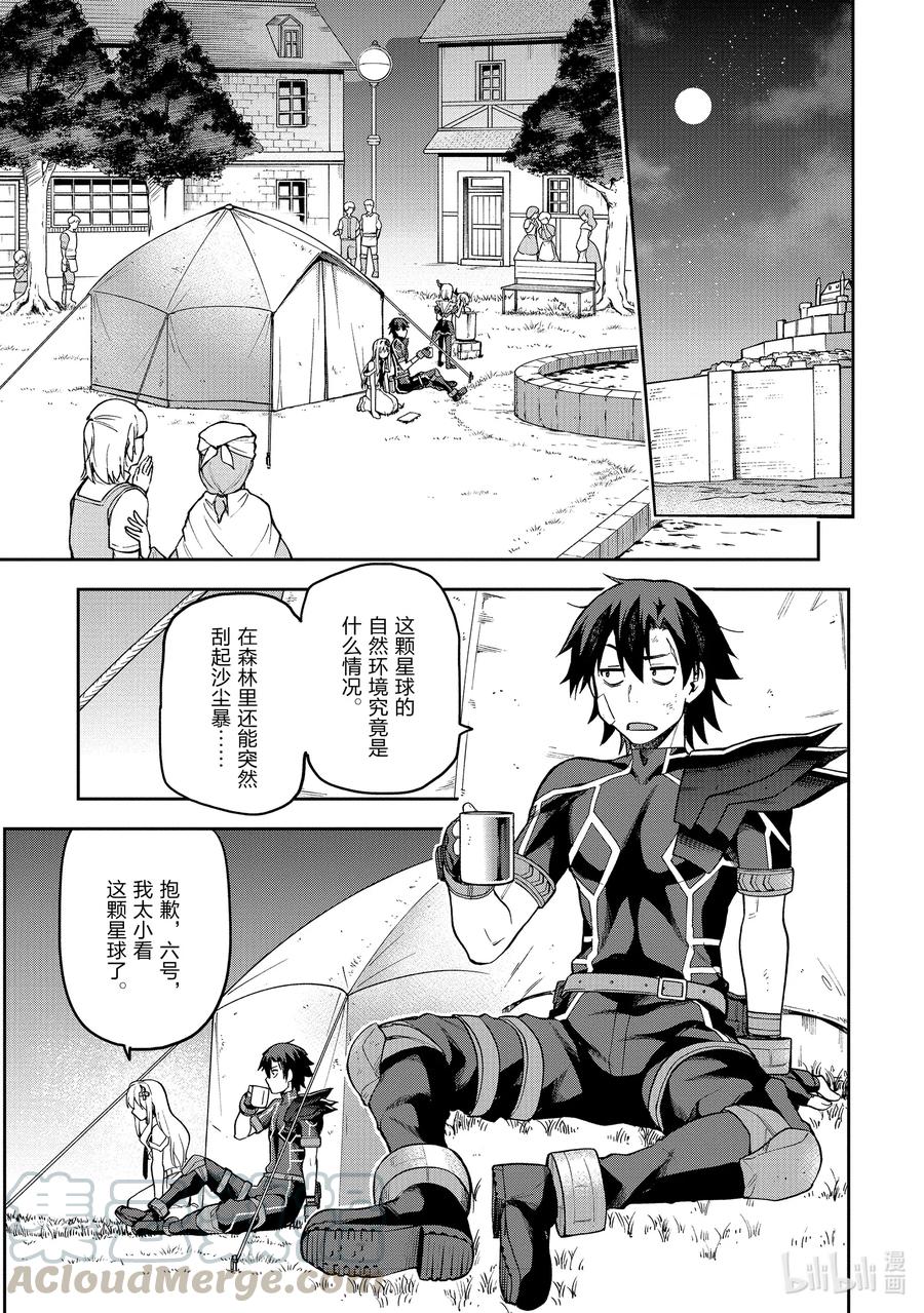 派遣战斗员在线观看樱花动漫漫画,31 313图