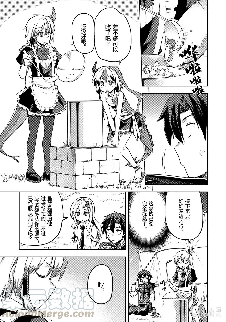 派遣战斗员在线观看樱花动漫漫画,31 315图