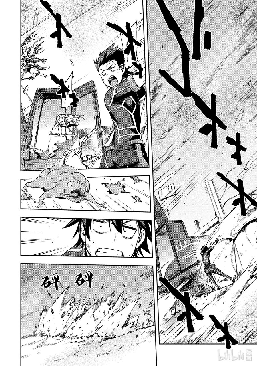 派遣战斗员在线观看樱花动漫漫画,31 312图