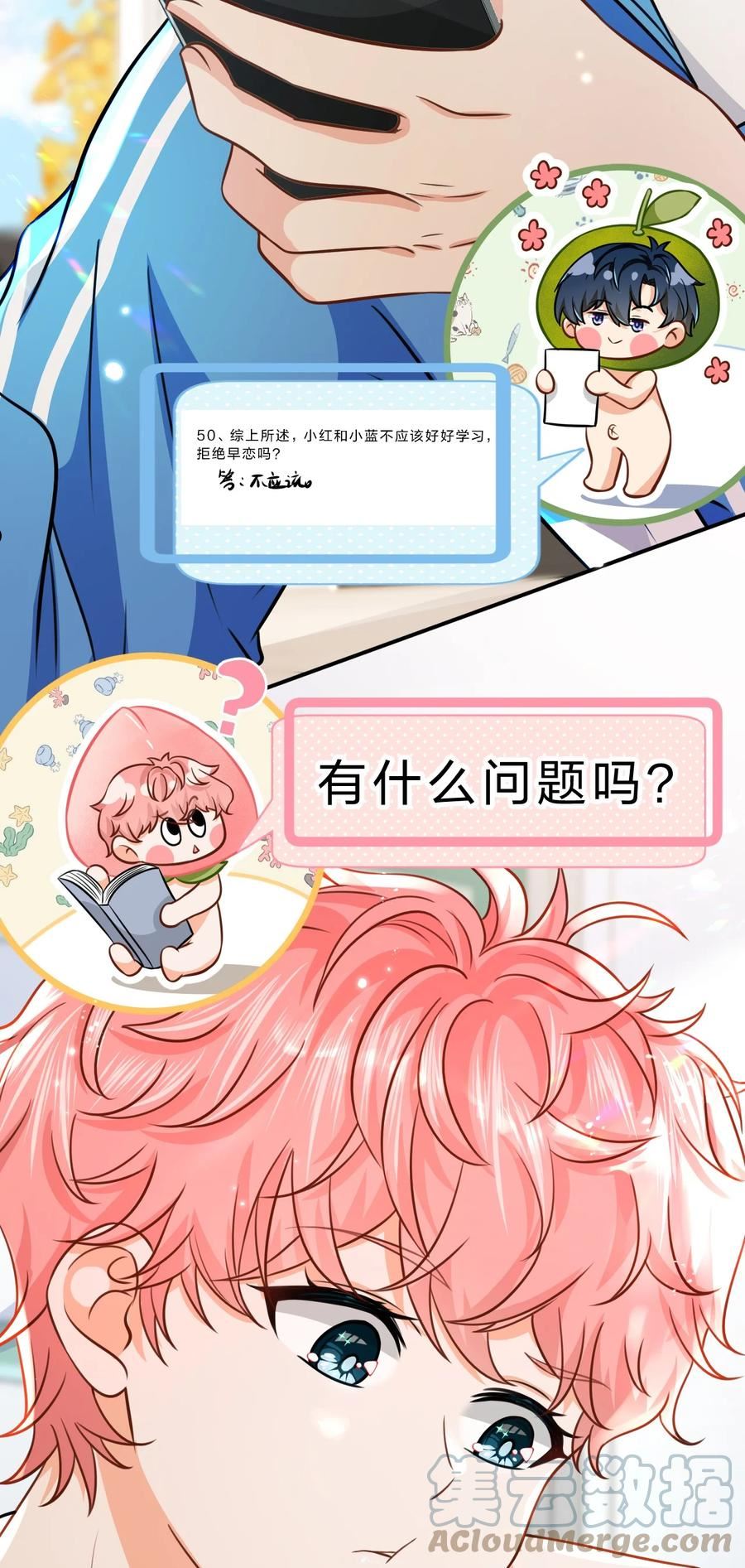 信息素说我们不可能漫画全集免费漫画,41 小红和小蓝能做的事，还有很多4图