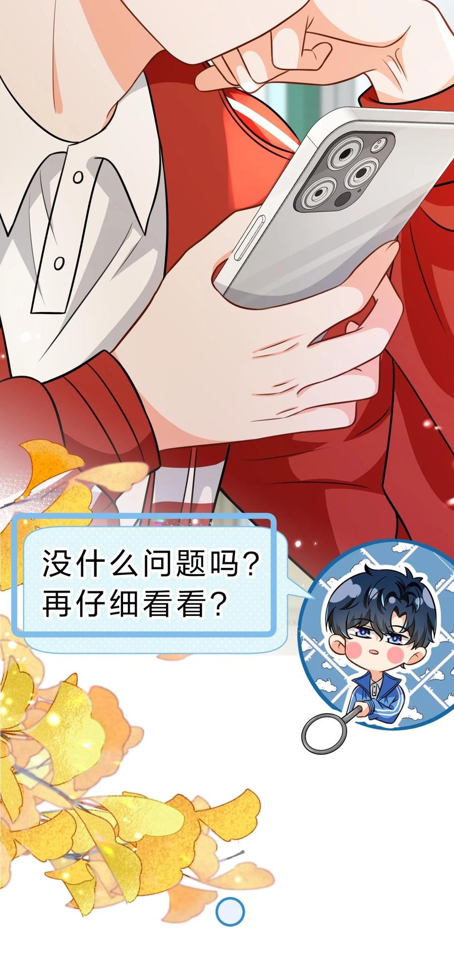 信息素说我们不可能漫画全集免费漫画,41 小红和小蓝能做的事，还有很多5图