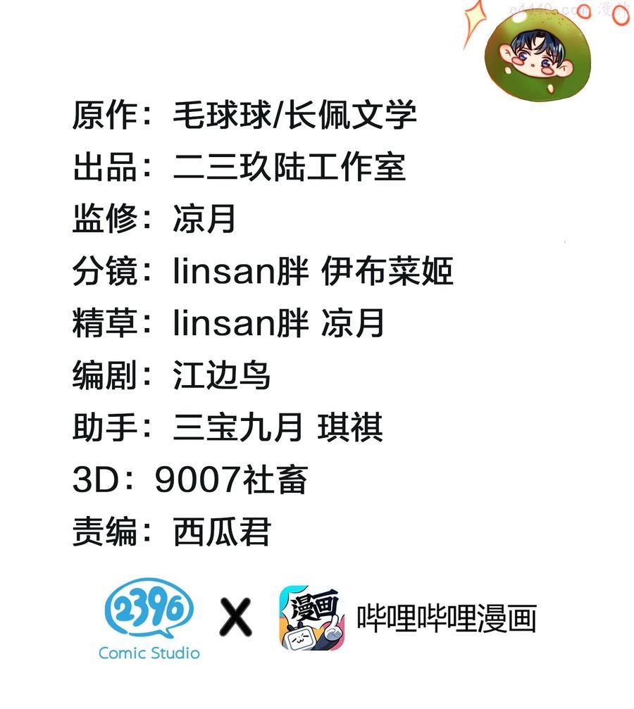 信息素说我们不可能表情包漫画,17 如何正确诱捕桃子2图