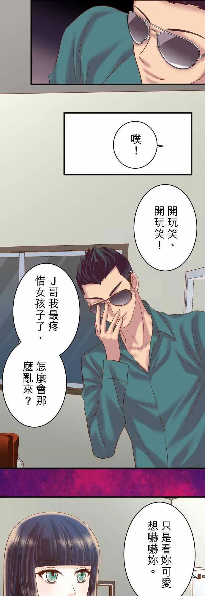 第四章衔尾蛇215-观测4