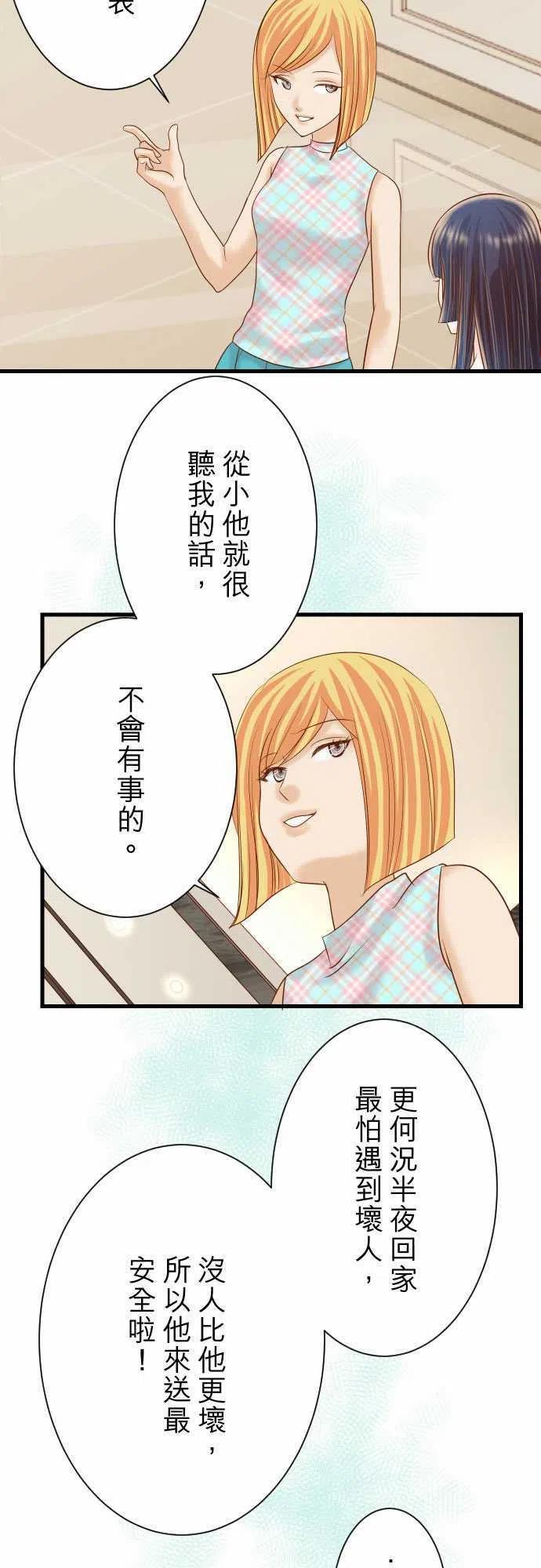 第四章衔尾蛇96 交锋1