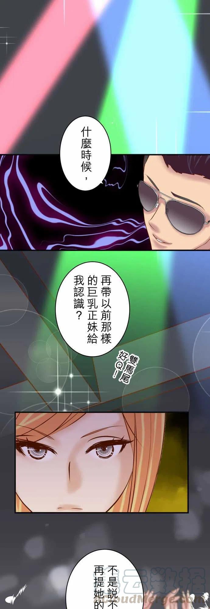 第四章衔尾蛇174-趁隙0