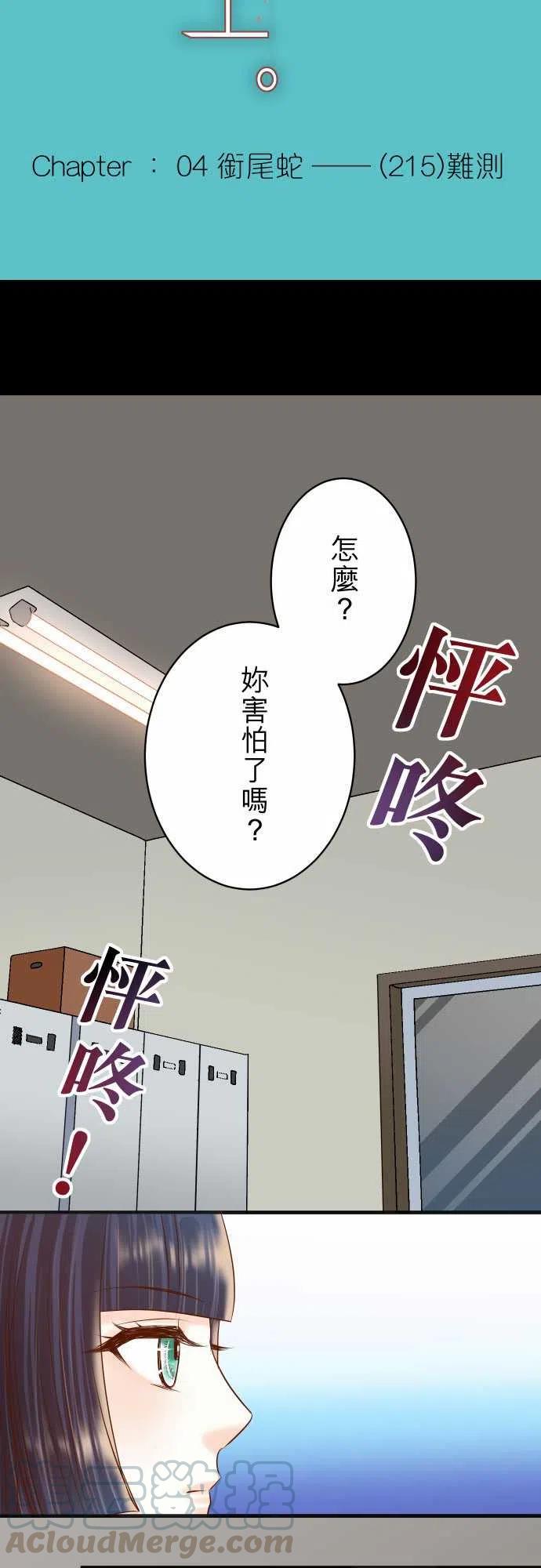 第四章衔尾蛇215-观测3