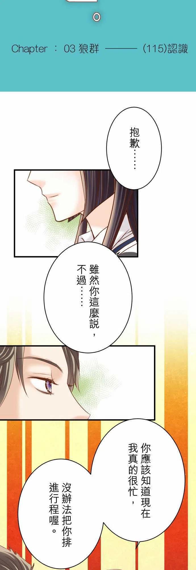 第四章衔尾蛇115-认识4