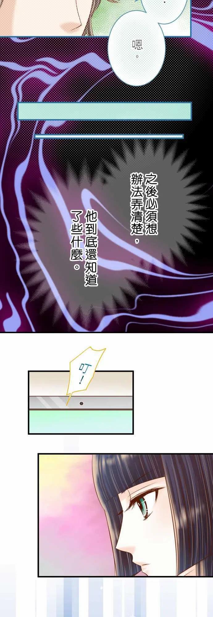 第四章衔尾蛇116-隐瞒4