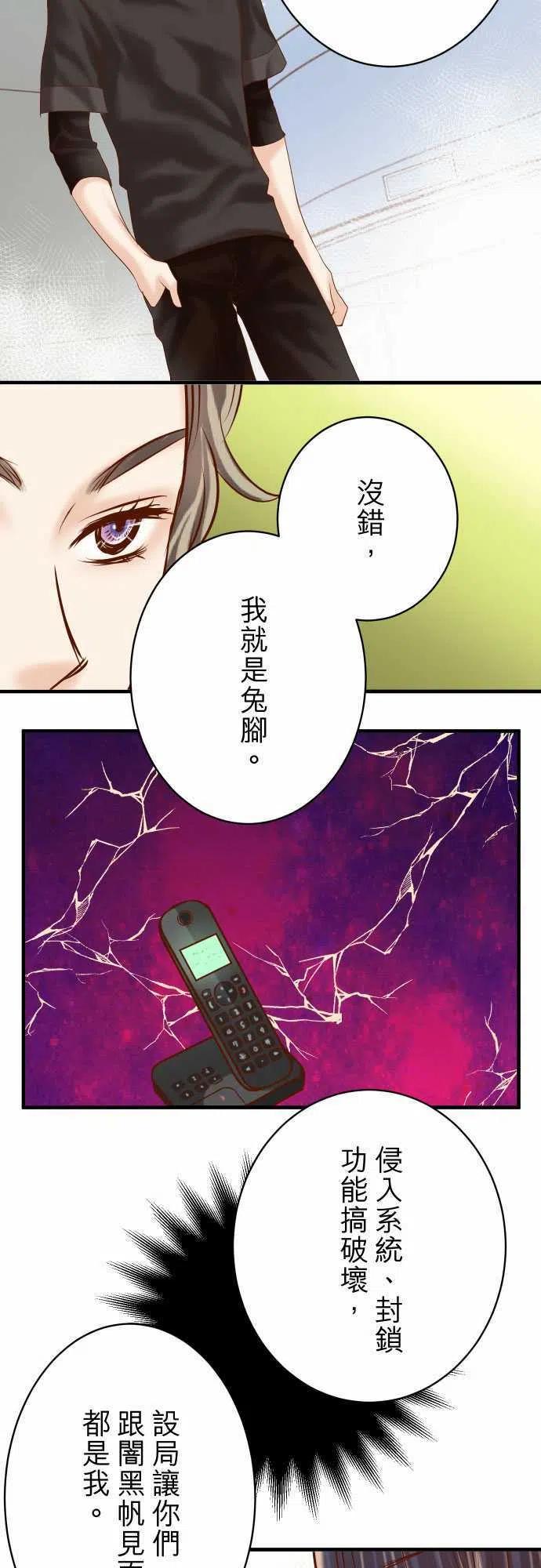 第四章衔尾蛇115-认识1