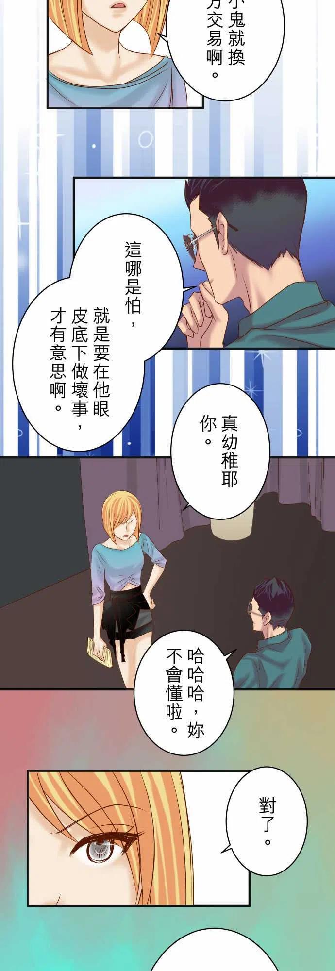 第四章衔尾蛇174-趁隙2