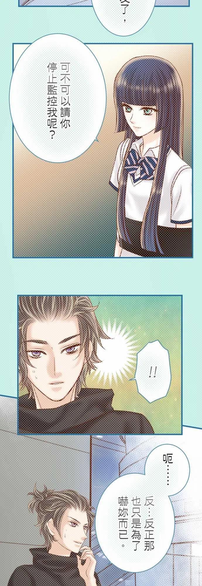 第四章衔尾蛇116-隐瞒2