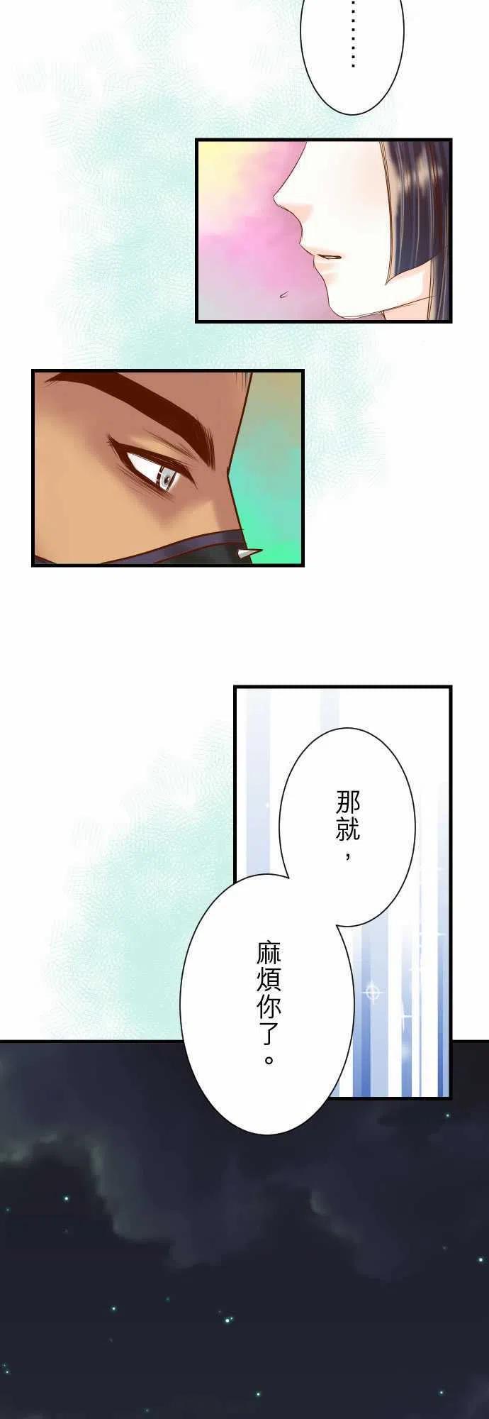 第四章衔尾蛇96 交锋2