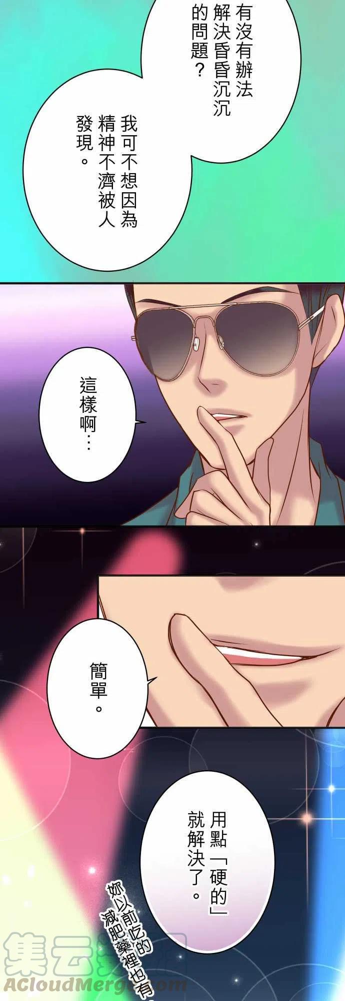 第四章衔尾蛇174-趁隙3