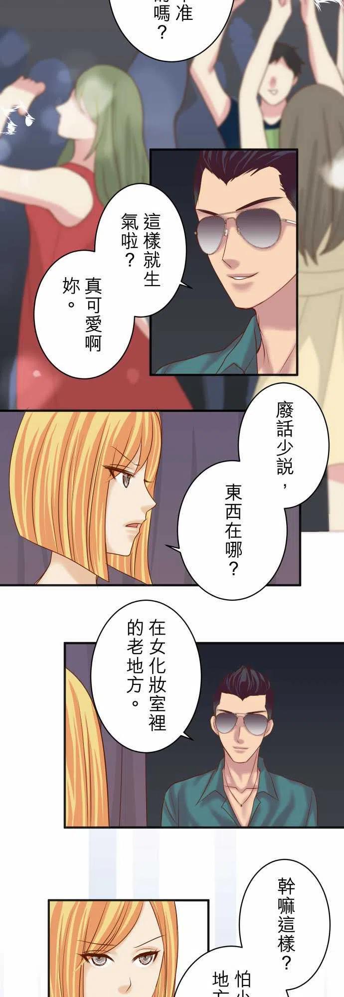 第四章衔尾蛇174-趁隙1