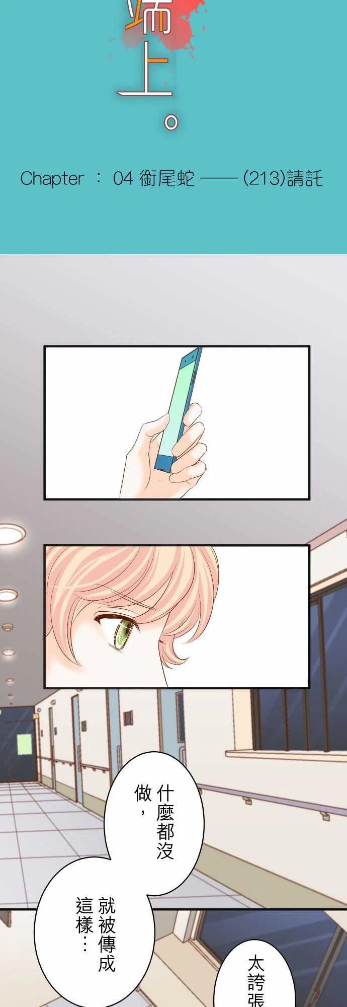 第四章衔尾蛇213-请托4