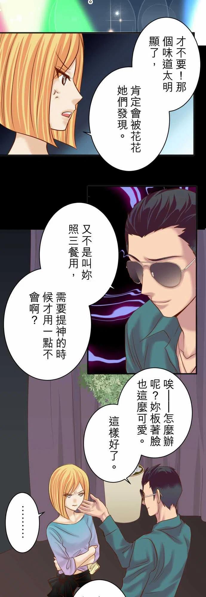 第四章衔尾蛇174-趁隙4