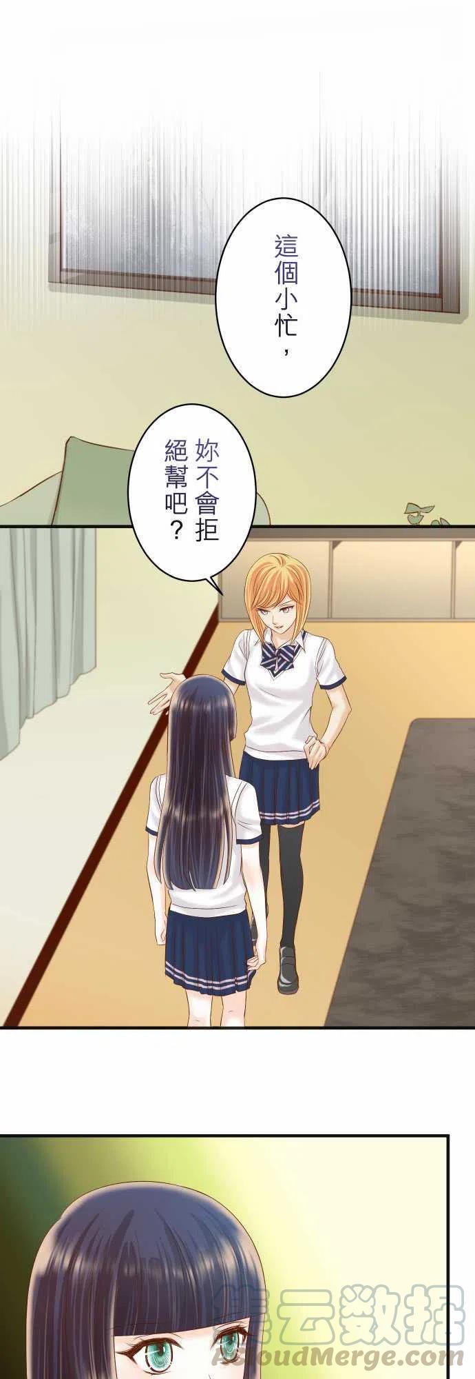 第四章衔尾蛇214-Heart Attack0