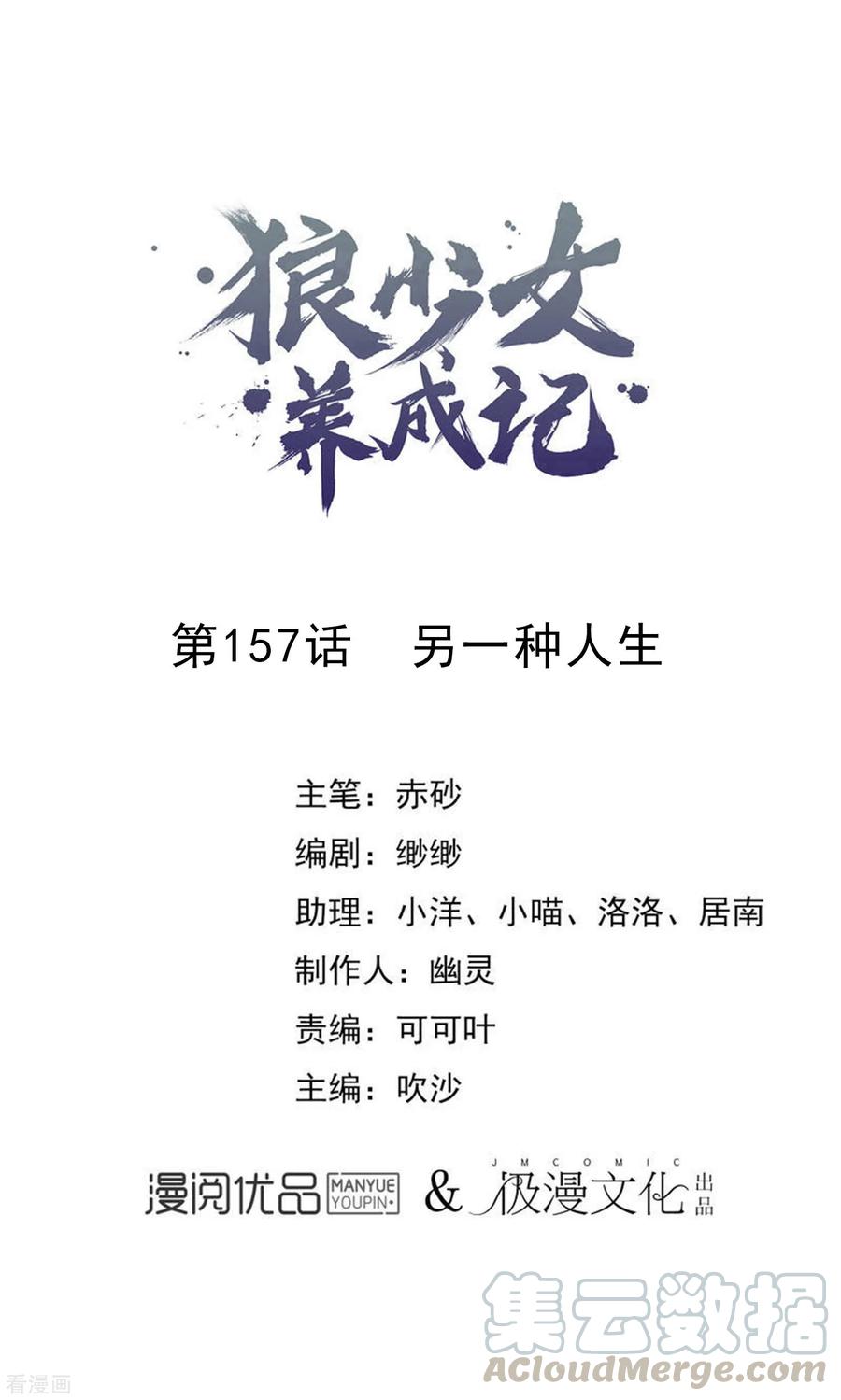 第157话 另一种人生0