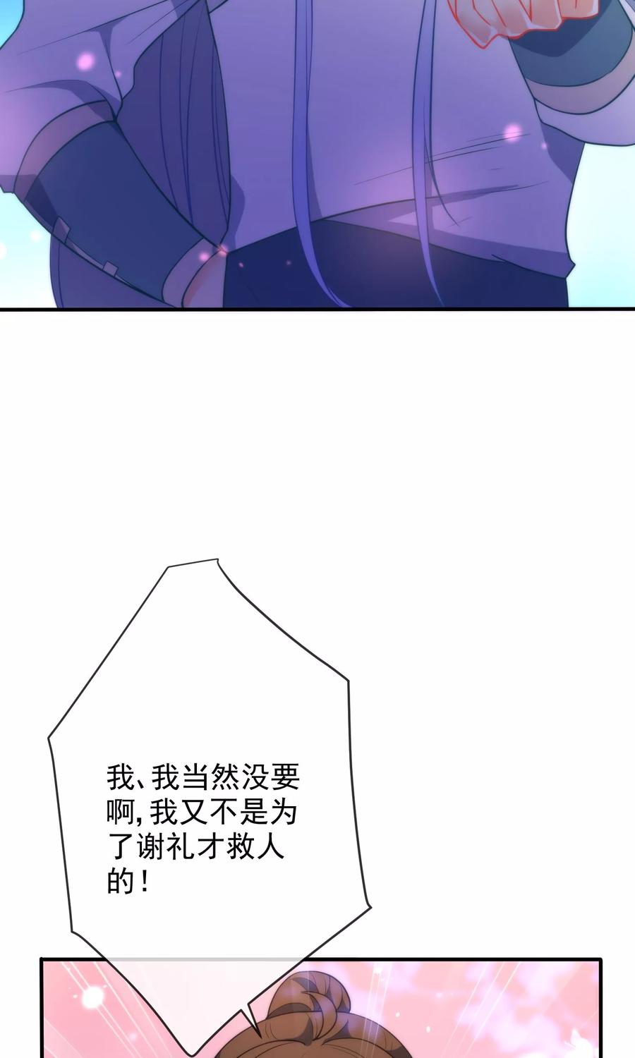 第35话 王爷生气后果很严重！2