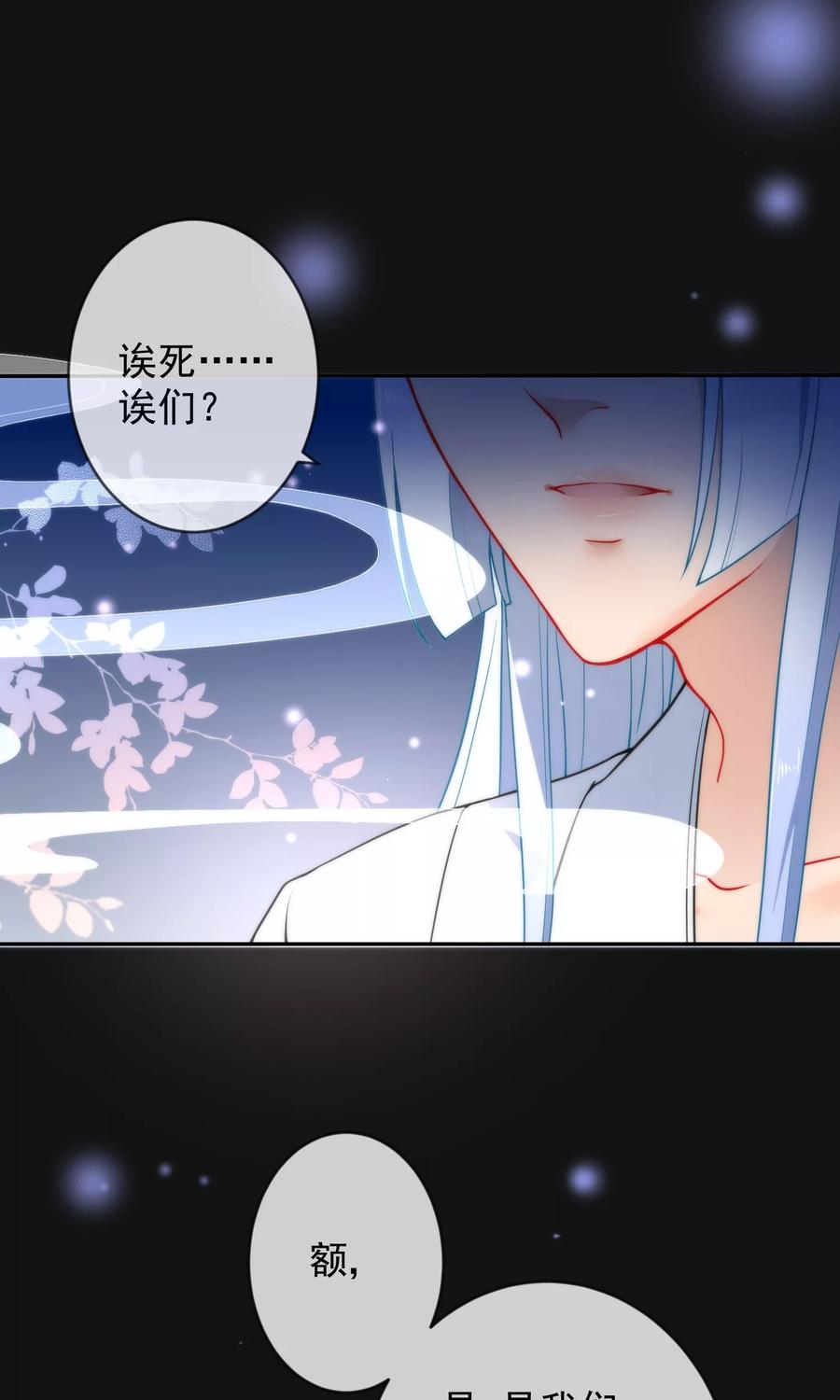 第12话 汝代号七1