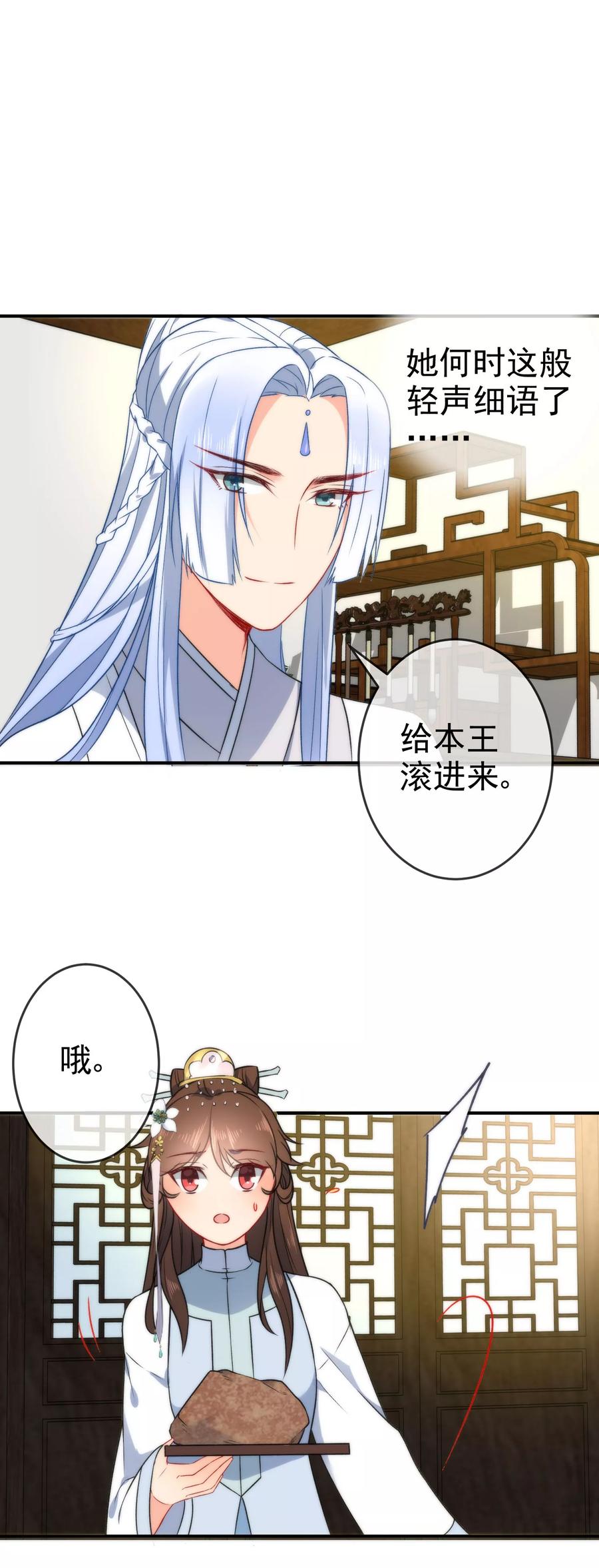 第57话 你让人很有食欲！2