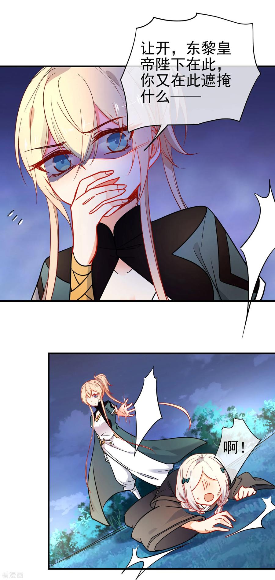 第148话 十里红妆昭告天下3